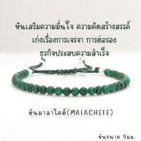 ราคา สร้อยข้อมือหินแท้ หินนำโชค หินขนาด 4มม หินแบริล หินหยกเขียว หินไทเกอร์อาย หินซันสโตน หินอความารีน หินคาเนเลียน หินอเมทิสต์ หินไหมทอง (20602681700)