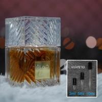 ราคา Khamrah EDP by Lattafa แนว Angels Share น้ำหอมแบ่งขาย 2ml 5ml 10ml แท้ทุกหยด (20962747703)