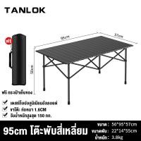 ราคา โต๊ะปิคนิค 120cm โต๊ะกลางแจ้ง โต๊ะพับ โต๊ะไม้สนกันน้ำ โต๊ะไข่ม้วนไม้สนนำเข้า โต๊ะแคมป์ไม้ รับน้ำหนักได้150กก สามารถใช้ในบ้าน ตั้งแคมป์ ปิกนิค และใช้งานเอาท์ดอร์ (20800204549)