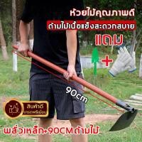 ราคา เรือจากกรุงเทพ พลั่วปลายแหลมสำหรับขุด ผลิตจากเหล็กแมงกานีส หนา แข็งแรง ทนทาน ของแท้ 100 อุปกรณ์ทำสวน จอบภูเขา จอบ จอบสวน (20579399633)