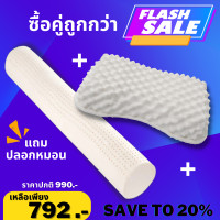 ราคา หมอนยางพารา เซ็ทคู่หมอนยางพารา หมอนข้างยางพาราฉีดเต็มใบ พร้อมปลอกหุ้มหมอนผ้าแจ็คการ์ดถอดซักได้ (19232786208)