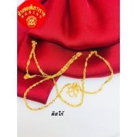 ราคา สร้อยคอน้ำหนัก ครึ่งสลึง เด็กเเละผู้ใหญ่ ทองคำเเท้96 5 ขายได้ จำนำได้ มีใบรับประกัน (14664815114)