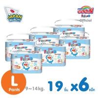 ราคา ขายยกลัง GOO N Friend Jumbo Pack Doraemon Pants กูนน์ เฟรนด์ จัมโบ้แพค โดราเอมอน ผ้าอ้อมเด็กแบบกางเกง M XXL (20569137748)