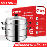 ราคา 1แถม2 หม้อ หม้อนึ่ง 3ชั้น 28cm หม้อนึ่งสแตนเลส ซึ้งนึ่ง ซึ้งนึ่งอาหาร สแตนเลส304 หม้อซึ้งนึ่ง ใช้กับเตาไฟฟ้าได้ ความจุเยอะ หุง อุ่น ตุ๋น ต้ม นึ่ง ใช้สะดวก สินค้าพร้อมส่ง มีเก็บเงินปลายทาง (20813576932