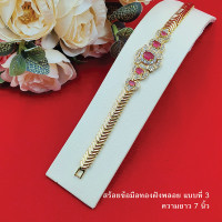 ราคา สร้อยข้อมือทองฝังเพชร พลอย นพเก้า โกเมน ทับทิม มรกต ความยาว 7 นิ้ว ข้อมือพลอย ตะขอคลิปล็อค งานสวย (15296735564)