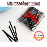 ราคา ส่งทุกวัน ลวดมัดปากถุงขนม ลวดมัดปากถุง ตรา KTK 8 ซม 800 เส้น ลวดหุ้มฟอยล์ ลวดสีดัดได้ ลวดหุ้มฟอยล์สี ลวดสีมัดปากถุง ลวดสีแฟนซี ลวดสี ริบบิ้นลวด (12363625318)