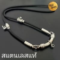 ราคา สร้อยเชือกร่ม หนา 3 5 มิล หัวตะกรุดสแตนเลสหนาเกรดอย่างดี แขวนพระ 5 องค์ 26 นิ้ว (16218988825)