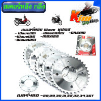 ราคา สเตอร์หลัง Wave110i Wave 125 Wave125i ปี2012 2017 Dream Supercup ไฟเหลี่ยม เบอร์420 28T 29T 30T 31T 32T 33T 34T36T ชุบเลส สเตอร์เวฟ สเตอร์เวฟ110i สเตอร์หลังเวฟ125 (19850979516)