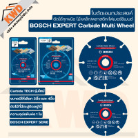 ราคา Bosch Expert serie ใบตัด Carbide Multi Wheel ตัดไม้ ไม้ที่มีตะปู พลาสติก drywall Carbide Technology ของแท้ (20859788987)