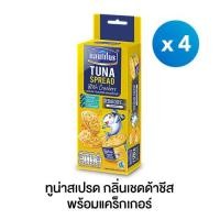 ราคา นอติลุส ทูน่าสเปรด กลิ่นเชดด้าชีส พร้อมแคร็กเกอร์ x 4 กล่อง (20744702692)