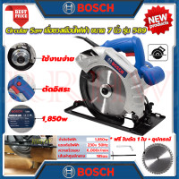 ราคา BOSCH Circular Saw เลื่อยวงเดือน 7 นิ้ว เลื่อย เลื่อยไฟฟ้า เลื่อยตัดไม้ รุ่น 589 งานไต้หวัน AAA การันตีสินค้า (19773358905)