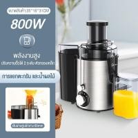ราคา KENAIYA เครื่องสกัดน้ำผลไม้พร้อมแยกกาก Electric Fruit Squeezer Extractor เครื่องคั้นน้ำผลไม้แยกกาก เครื่องคั้นน้ำผลไม้ เครื่องคั้นน้ำ เครื่องปั่นแยกกาก แยกกากผักและผลไม้ เครื่องแยกกาก เครื่องคั้นน้ำผล
