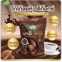 ราคา โกโก้มาลี MALEE COCOA DRINK POWDER มาลี โกโก้ มาลีโกโก้ ปรุงสำเร็จชนิดชงดื่ม 150 กรัม ซอง 1 ซอง (21044200418)