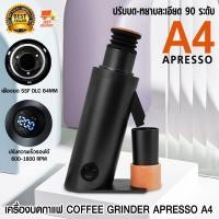 ราคา Apresso A4 DF64V Single Dose Grinder เครื่องบดกาแฟ เครื่องบดเมล็ดกาแฟ ปรับรอบได้ 300 W (20915113901)