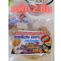 ราคา เทียนหอมอบขนมเเม่เภา เทียนหอมอย่างดี หอมพิเศษ 100 ขนาดกลาง 15 กรัม 2 ชิ้น (20871236110)