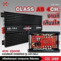 ราคา Crossfire x เพาเวอร์ขับลำโพงเสียงกลาง คลาสAB4CH 2800W MAX ระบายความร้อนอย่างดี CXF 120 4 กลางชัด แหลมใส กลาง4แหลม4 จำนวน1เครื่อง พาเวอร์กลางแลหม POWER AMP (21273129066)