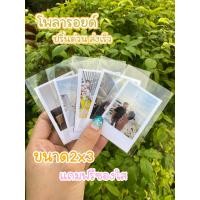 ราคา โพลารอยด์10รูป20บาท ขนาด 2 3นิ้ว กรอบขาว ราคา ขั้นต่ำ10รูป (20643562333)