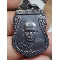 ราคา เหรียญเสมา หลวงพ่อเงิน วัดดอนยายหอมจังหวัดนครปฐม รุ่นเสาร์ 5 ปีพ ศ 2553 เนื้อทองรมดำสภาพสวยงาม น่าสะสมราคาแบ่งปันเลยจ้า (19359707490)