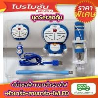 ราคา SALE พร้อมส่งจากไทย PowerBank8800mAh เพาเวอร์แบงค์การ์ตูนกล่องของขวัญลายการ์ตูนแบตสำรองชุดเซ็ทฆ็ษชิ้นน่ารัก 4ลายให้เลือก ไม่มีประกัน (19598602774)