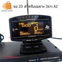 ราคา จอ ZD จอส้ม สำหรับต่อพ่วงเฉพาะ Defi A2 หน้าจอ LCD เท่านั้น มีขาตั้งพร้อมสายพ่วง ไม่รวมกล่อง (20119877627)