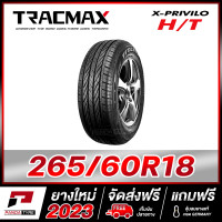 ราคา TRACMAX 265 60R18 ยางรถยนต์ขอบ18 รุ่น X PRIVILO H T x 1 เส้น ยางใหม่ผลิตปี 2023 (666298567)