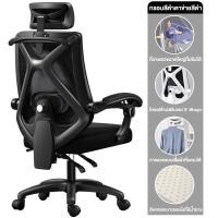 ราคา เก้าอี้ เก้าอี้ทำงาน เก้าอี้สำนักงาน office chair เก้าอี้สำนักงาน working chair เก้าอี้สำนักงน เก้าอี้เกมมิ่ง เก้าอี้คอม นอนได้ 155 องศา ergonomic chair (20850875723)