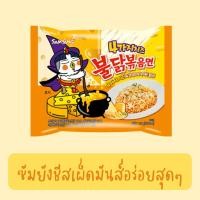 ราคา พร้อมส่งมาม่าเกาหลี บะหมี่เกาหลีซัมยัง SAMYANG RAMEN มาม่าเกาหลีรสชาติใหม่ (14436464621)