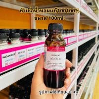 ราคา หัวเชื้อน้ำหอม 30 100ml กลิ่น G FLORA MAGNORIA จีฟลอร่า แม็กโนเรีย กุชชี่ น้ำหอม หัวเชื้อน้ำหอม (21059809958)