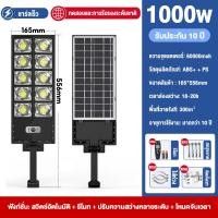 ราคา ไฟถนนโซล่าเซล ไฟโซล่าเซลล์ ไฟโซล่าเซล Solar Light โซล่าเซลล์ ไฟฟ้าโซล่าเซล สปอตไลท์โซล่า ไฟทางโซล่าเซล สปอร์ตไลท์ led 1000W 3000W โคมไฟถนน solar cell (21165540795)