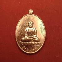 ราคา หลวงพ่อสำเร็จศักดิ์สิทธิ์ บ้านหนองตาโล่ เหรียญรุ่นแซยิด 60ปี 2562 มูลนิธิสร้าง หลวงปู่พัฒน์ วัดห้วยด้วน เสก (20820213658)