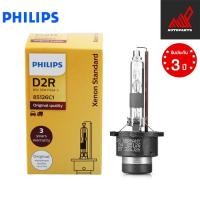 ราคา PHILIPS Xenon ค่าแสง 4200K 35W Original ขั้ว D2R D4R 4200K 35W (16415680863)
