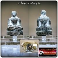 ราคา หุ่นพยนต์เทพ ยอดอาคม หลวงพ่อยอด วัดตะคร้อ จ นครราชสีมา (20576158156)