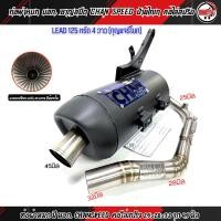 ราคา ทอผ่า LEAD125 หรีด4วาว HONDA งานชาญสปีด ป้ายไทเท ผ่าดัง ผ่าหมก ผ่า2ระบบ คอสปริง25 28 32 จุก45มิล LEAD125 ท่อผ่าหรีด125 4วาว กุญแจรีโมท (21163675891)