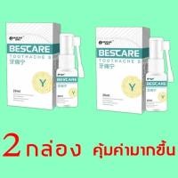 ราคา Shipping from Bangkok Pain relief in 1 second Pain Relief Spray Toothache Pain Relief Toothache Treatment Toothache Spray (21188665373)