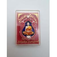 ราคา เหรียญหลวงพ่อพัฒน์ เหรียญเสมาเสือคาบดาบ รุ่น มงคลบารมี99 เนื้ออัลปรากา ลงยาสีน้ำเงิน หลวงพ่อพัฒน์ วัดห้วยด้วน นครสวรรค์ (7364616562)