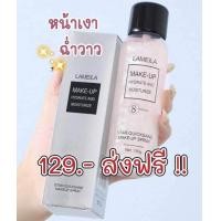 ราคา พร้อมส่ง ขายดีที่สุด สเปรย์น้ำแร่ หน้าเงาฉ่ำวาว สเปรย์น้ำแร่ล็อคเครื่องสำอาง ประกายชิมเมอร์ ลาเมล่า (20509512038)