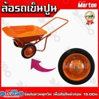 ราคา ล้อรถเข็นปูน รถเข็นของ ยางตัดพร้อมลูกปืน มีหลายขนาดให้เลือกใช้ตามความเหมาะสม 12 13 15 สินค้าคุณภาพดี (14395648395)