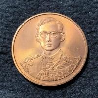 ราคา เหรียญในหลวง ฉลองสิริsาชส มบัติครบ 50 ปี กาญจน าภิเษก ร 9 ปี 2539 เนื้oท oงแดง ซองเดิมๆ (3747688345)