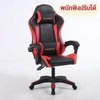 ราคา เก้าอี้เกมส์ Gaming Chair มีให้เลือก 5 สี เก้าอี้เล่นเกมส์ Gaming Chair (20409355690)