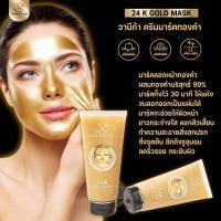 ราคา มาร์คหน้าทองคำ 24K Gold Mask 220 กรัม (17473964807)