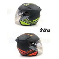 ราคา หมวกกันน็อค Index Titan8 Ishield แว่น2ชั้น (7559016765)