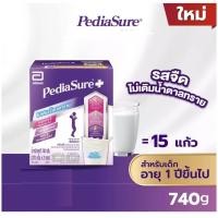 ราคา Pediasure พีเดียชัวร์ คอนพลีสแคร์ จืด ขนาด 740 กรัม 1 กล่อง (21097519167)