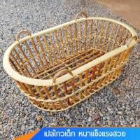 ราคา เปลเด็ก เปลไกวเด็ก เปลเด็กแรกเกิด หวายหนาแข็งแรง เปลกรงเด็ก เปลเด็กนอน เปลหวายสวย ไม่เหมือนใคร เหมาะสำหรับอายุ แรกเกิด ถึง 3 ขวบ (1082088699)