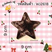 ราคา DIY ตัวรีดติดเสื้อรีดกับวัสดุที่เป็นผ้าได้หลากชนิด ดาวปักเลื่อม ติดบนอุปกรณ์นักเรียน ติดกระเป๋า ติดรองเท้าผ้า (20909766190)