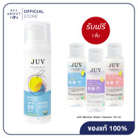ราคา รับฟรี Micellar Water 80ml JUV Water Gel UV 30 ml เนื้อบางเบสซึงเร็ว (21046530891)