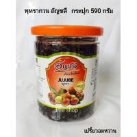 ราคา พุทราเชื่อม พุทรากวน อัญชลี กระปุก 590 กรัม (20491031330)