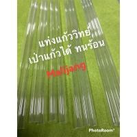 ราคา หลอดแก้วตรง ส่ง13บาท แท่งแก้วโปร่ง เป่าแก้วได้ หลอดแก้วกลวง ตัวแอล หลอดแก้ววิทยา หลอดนำก๊าซ (14977406119)