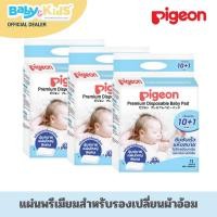 ราคา Pigeon พีเจ้น แผ่นพรีเมียมสำหรับรองเปลี่ยนผ้าอ้อม (20435614637)