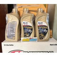 ราคา น้ำมันออโต้ลูป 2T ปตท ชาเลนเจอร์ PTT challenger synthetic 1L สังเคราะห์ 100 (21033583488)