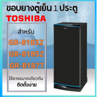 ราคา ขอบยางตู้เย็นTOSHIBA รุ่น GR B187T GR B183Z GR B185Z (20589618837)